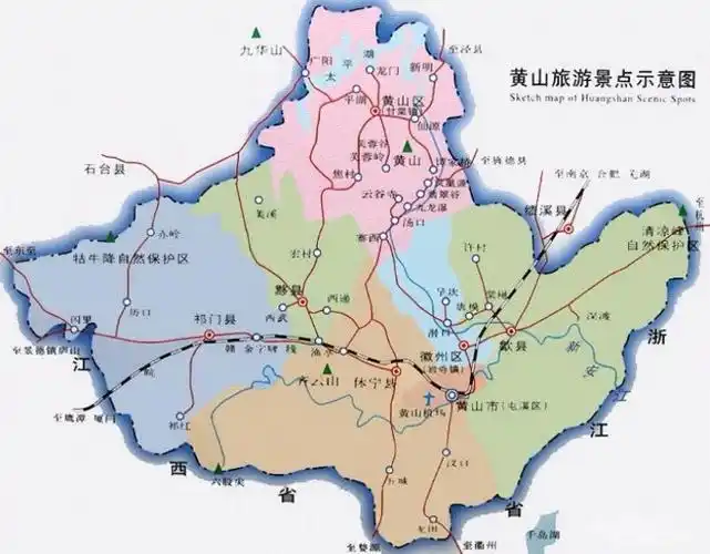 曾经的记忆～黄山市三区四县