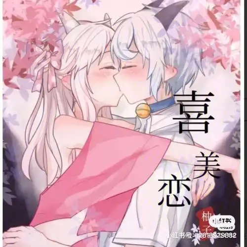 喜羊羊与美羊羊恋爱记2