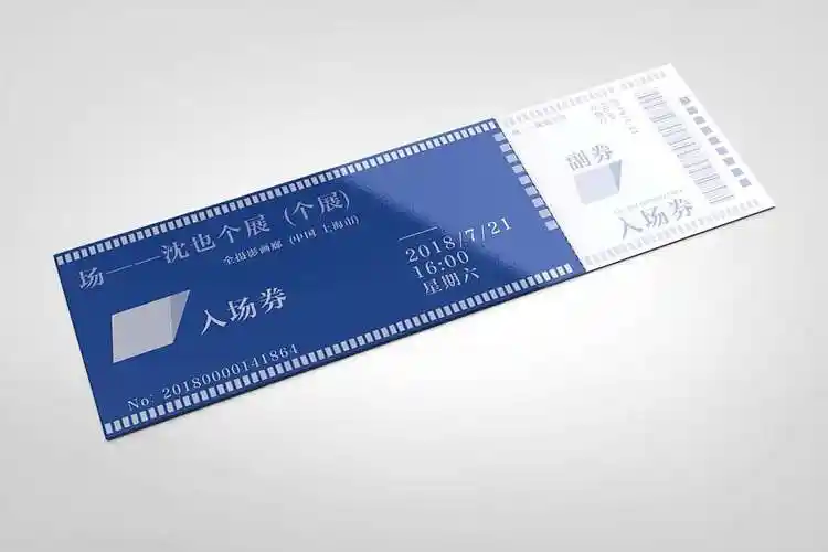 门票设计