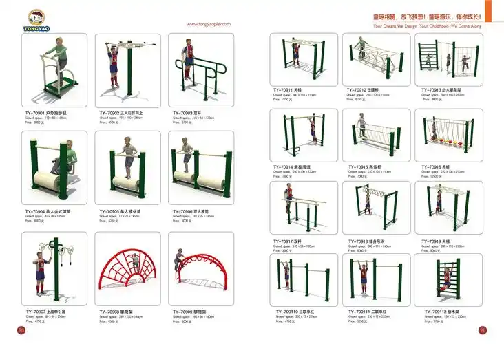 户外健身器材 公园小区儿童呼啦桥 单双杠