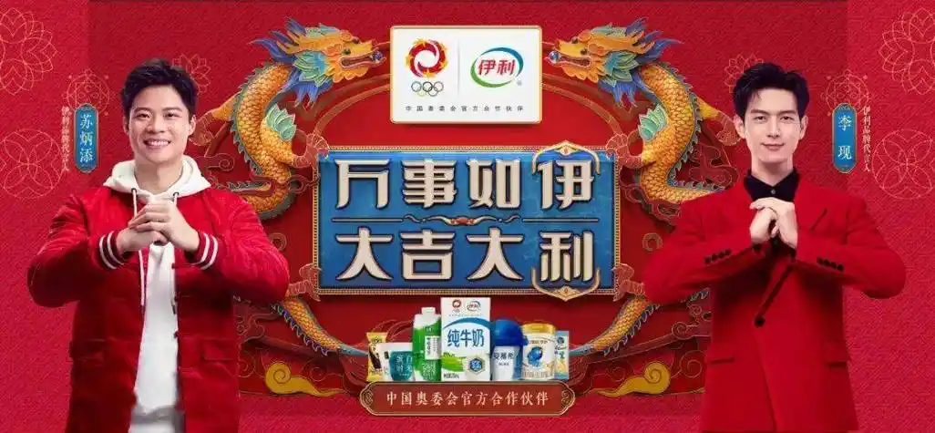 春节就要笑着过,伊利龙年贺岁片再次刷屏!_品牌_营销_消费者