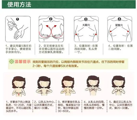 虞文萱美胸调理精油30ml*2美乳滋润紧致改善胸部下垂按摩精油