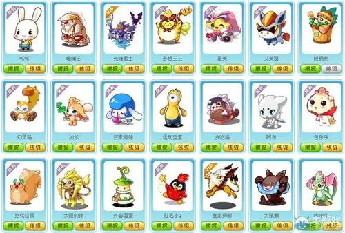 洛克王国所有宠物大全所有宠物图片