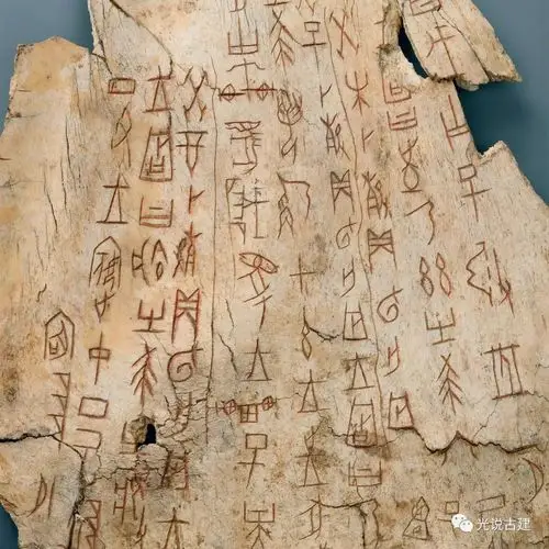 甲骨文骨片的三次重大考古发现