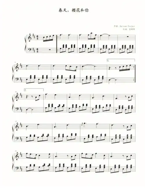 好听治愈春天樱花和你钢琴谱