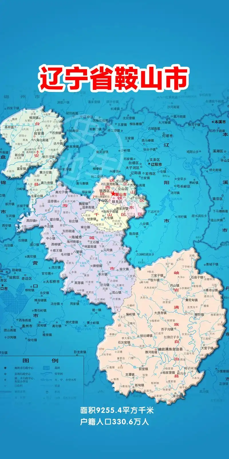 辽宁省鞍山市地图