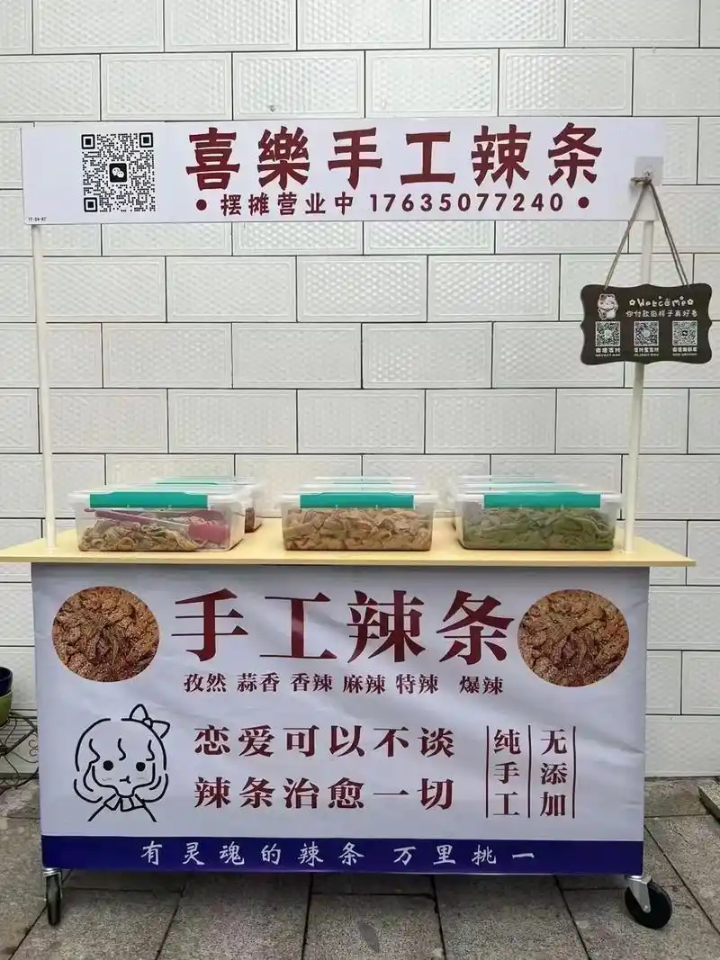 纯手工零添加 #真材实料好味道 喜樂家手工辣条首次出摊啦70 - 抖
