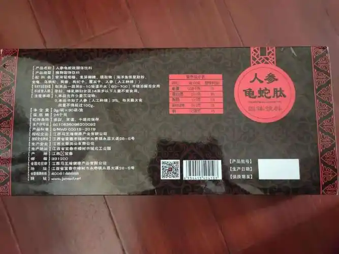 人参龟蛇肽固体饮料