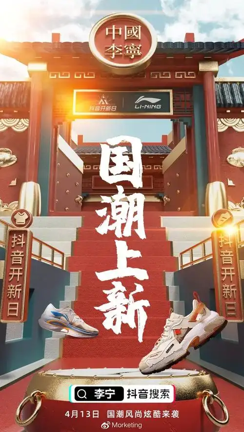 破解李宁后欧莱雅在抖音电商火出圈的经营新思维