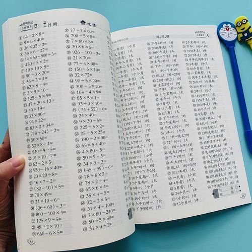 2019小学生三年级下册口算题卡3年级下册人教版同步数学练习册作业