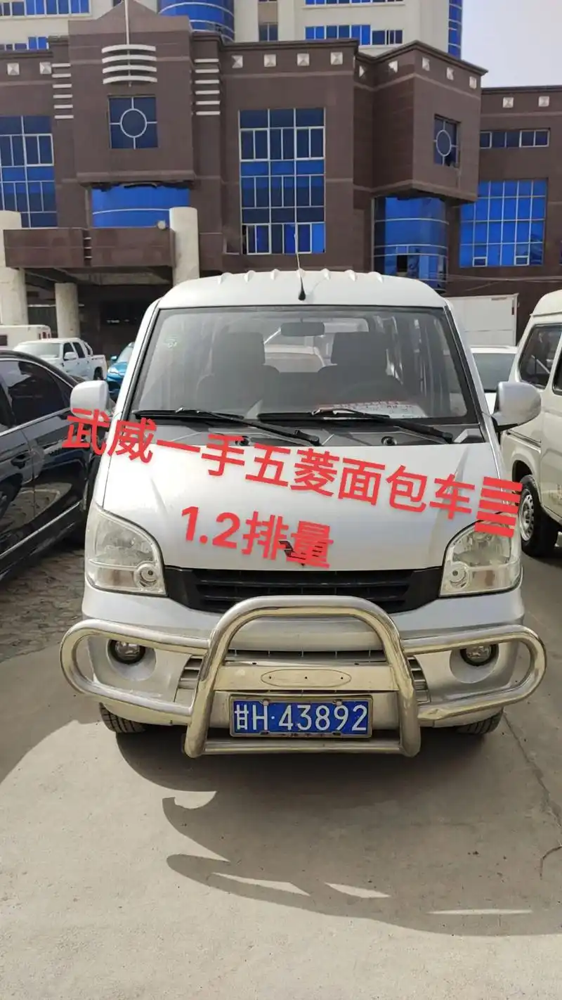 最新到店2011年2月上户新卡五菱之光,高配 - 抖音