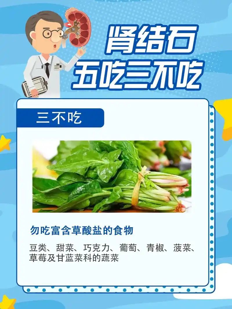 肾结石不能吃的食物 - 抖音