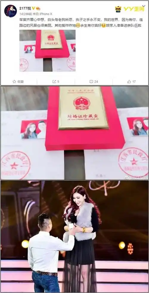 悦儿晒结婚证粉丝做娘家人送亲