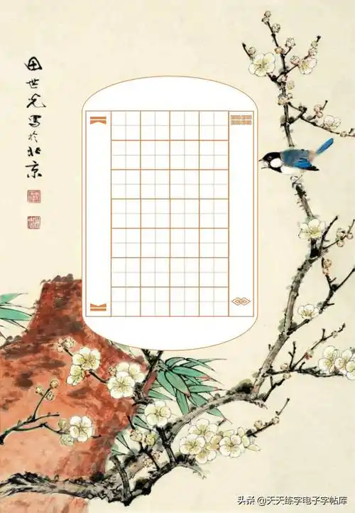 55首古诗学习范本空白作品纸练习收藏转发赞赞赞