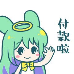 付款啦表情包制作gif图表情