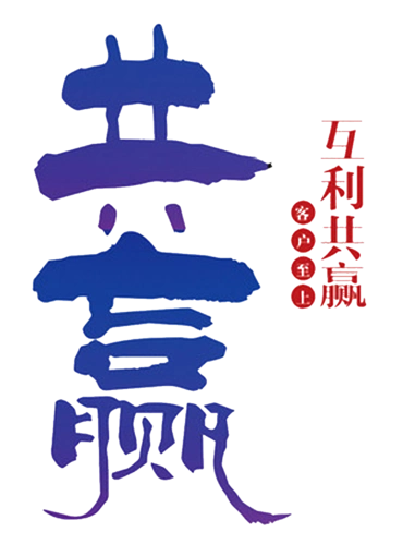 抱团取暖 共享发展 共创双赢 合作交流