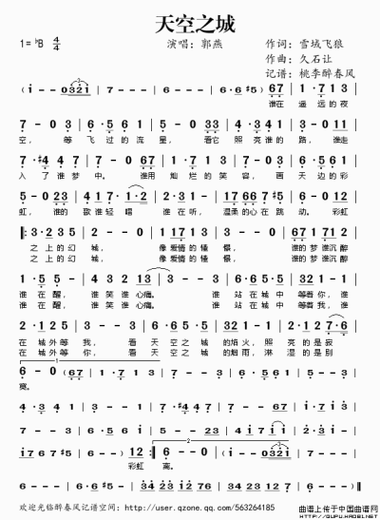 求天空之城口琴简谱 (6d7b这