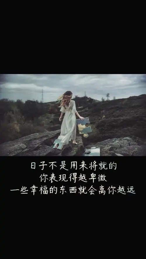 人生的感悟心语