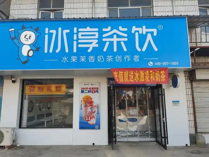 山东省泰安市肥城市汶阳镇聚商城商业街北门入口处肥城市汶阳冰淳茶饮