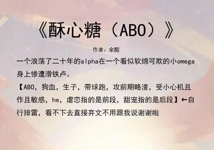 abo纯爱甜文:"薄荷味的信息素好闻吗?""好闻,想闻一辈子"
