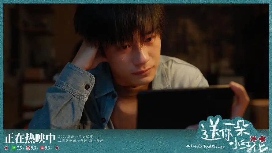 《送你一朵小红花》热映中 "你不在时父母的一天"片段尽显温情催泪