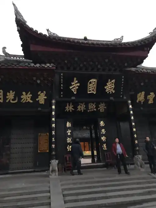 报国寺:距离峨眉山门不远,始建于明朝万历年间,寺庙山门上的"报国寺"