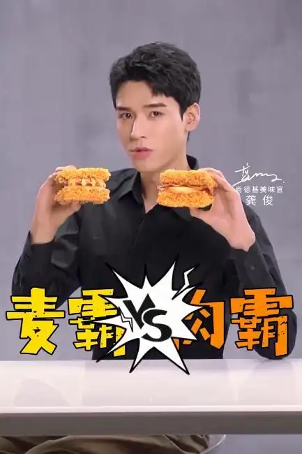 还有谁没看过龚俊的肯德基最新广告?