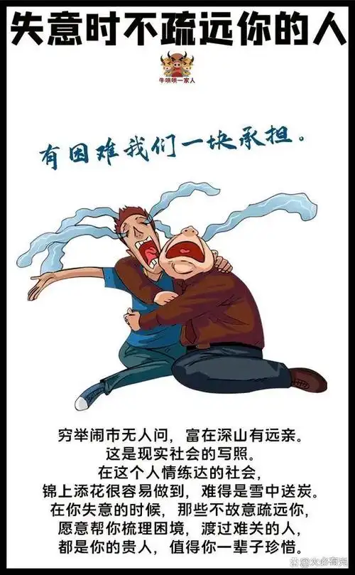 谁是你生命中的贵人?