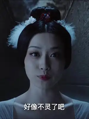 修行千年不得而终是因还是果封神榜妖灭