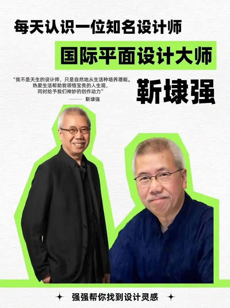 每天认识一位知名设计师.