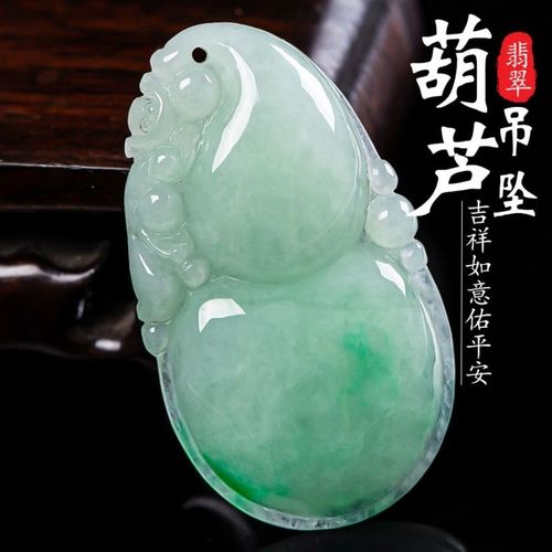 缅甸翡翠葫芦吊坠冰糯种飘阳绿水润挂件纯天然a货玉葫芦女款证书