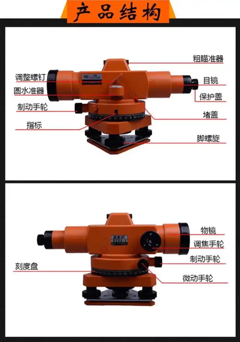 博飞水准仪出库 - 抖音