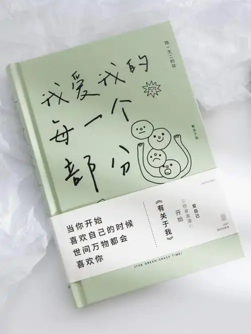 loveyourself79爱自己是终身浪漫的开始