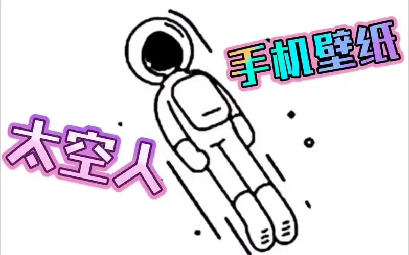 华为太空人手机动态壁纸_哔哩哔哩_bilibili