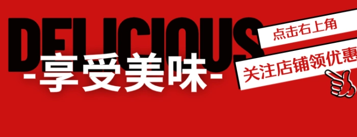 红黑色活动新品上市美团店招设计