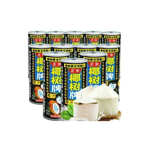 > 椰树椰汁椰子汁245ml(罐)商品评价 > 好喝