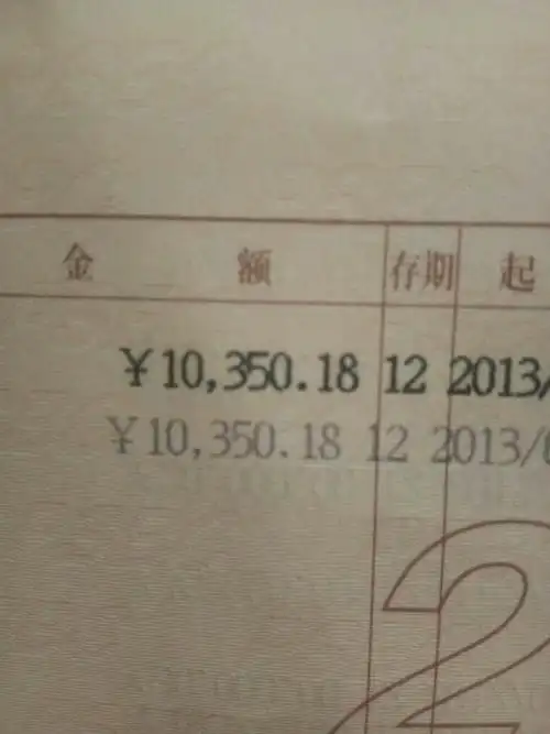 存折金额怎么看,是多少钱