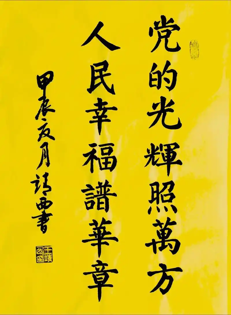 今天是2024年7月1日建党节.百年风华,铸就千秋伟业;砥砺前行