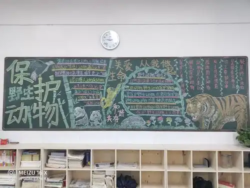 丹阳书院九一班美篇 写美篇  这是本周的黑板报,保护野生动物!