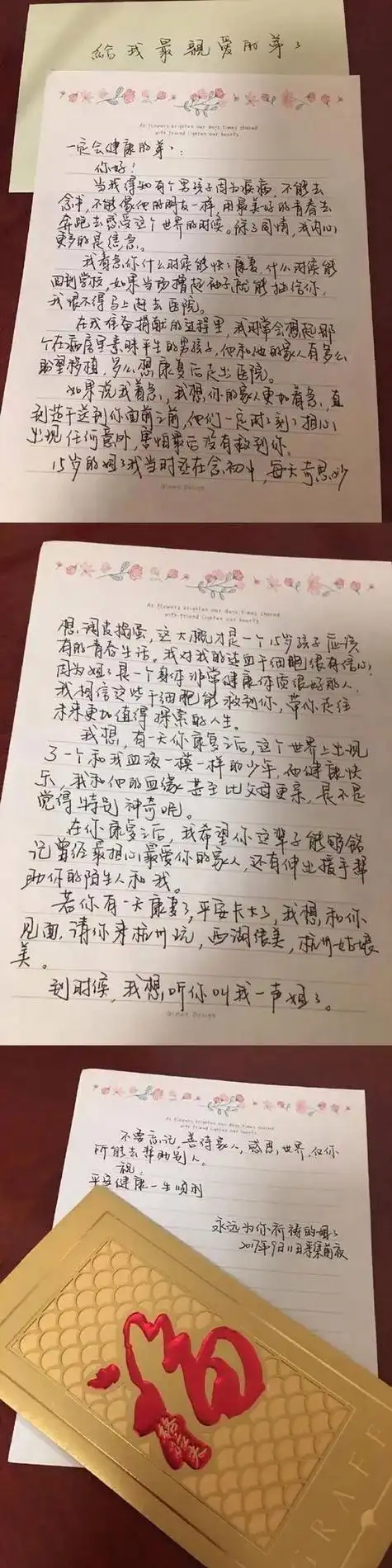 纪实浙江富家女许艾菲为了捐骨髓给15岁男孩每天骑行20公里