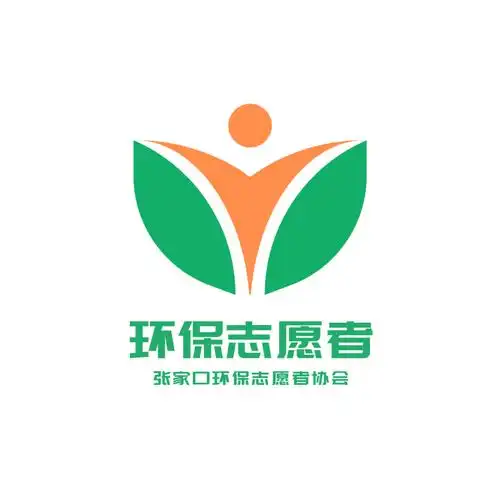 logo设计理念张家口环保志愿者协会圆型方型