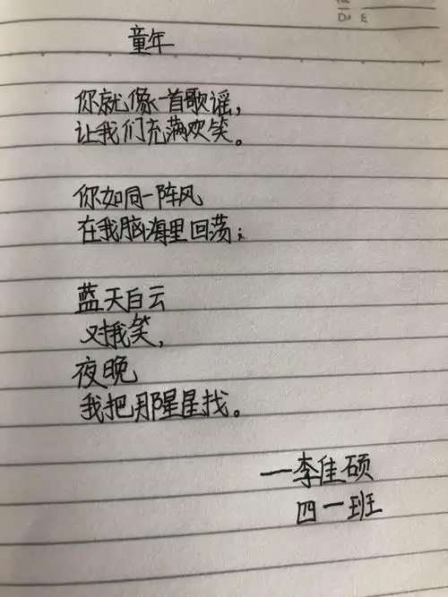 叩响诗歌大门——记滨湖小学四年级诗歌创作与朗诵