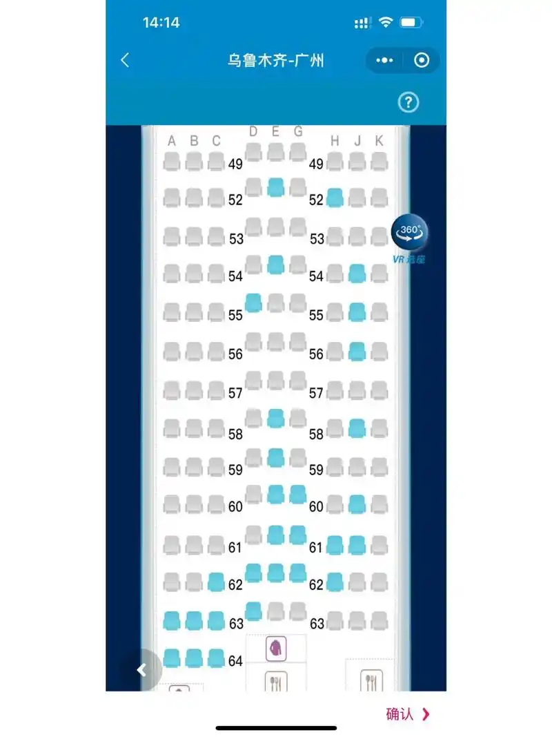 南航波音777求选座位 目前看好64排和80排,三个人同行坐一排,请大家帮