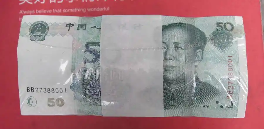 我们现在使用的是第五套人民币,在第五套人民币里面共发行了1元,5元