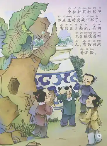 司马光砸缸在线收听-喜马拉雅fm