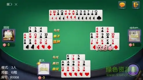 闲来玩十三水手机版 相关截图