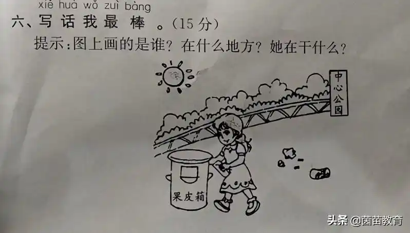 一年级下册看图写话图片大全