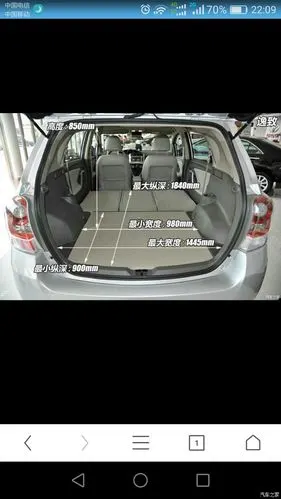 后备箱尺寸问题