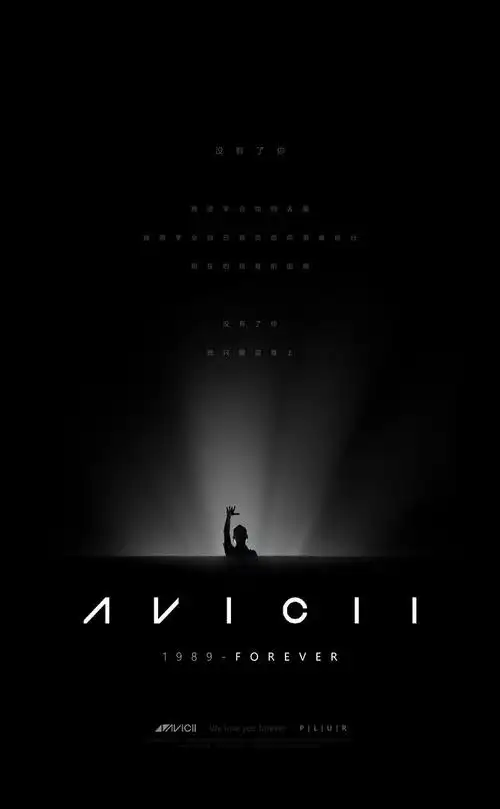 avicii