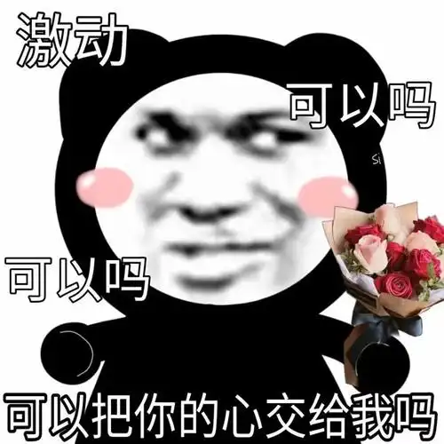 表情包)红包暗示水泥封心您好你又算是哪根葱我刚放学发生了森莫(你